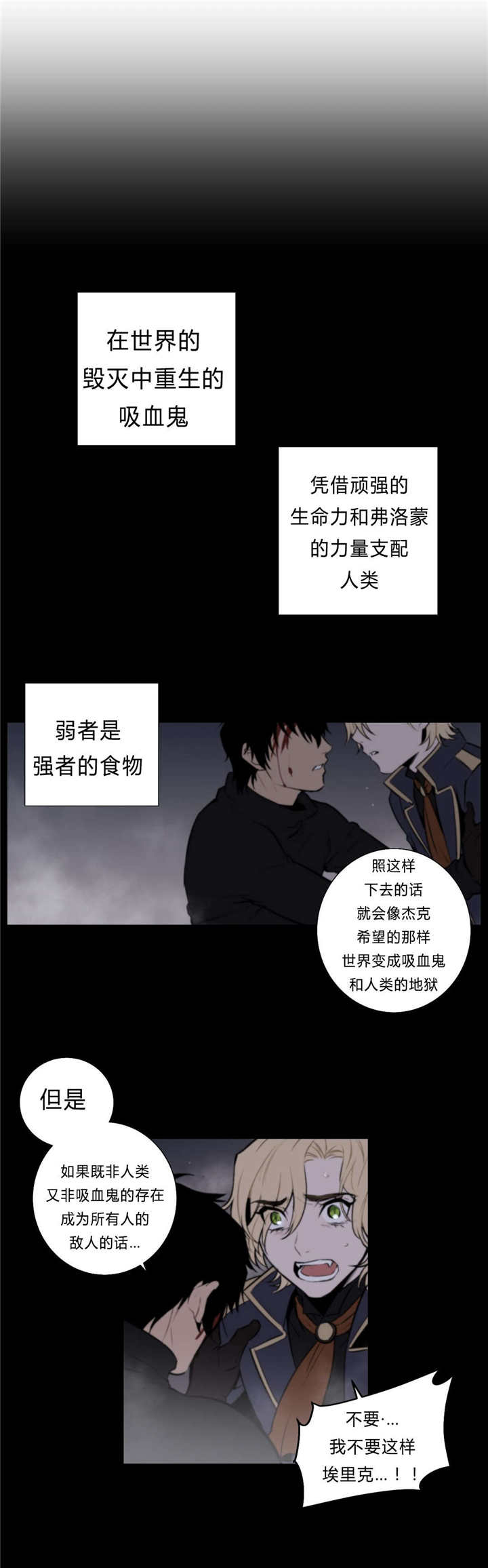 第98章：另一条路的选择（完）7