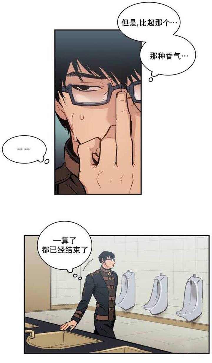 第2章：奇怪13