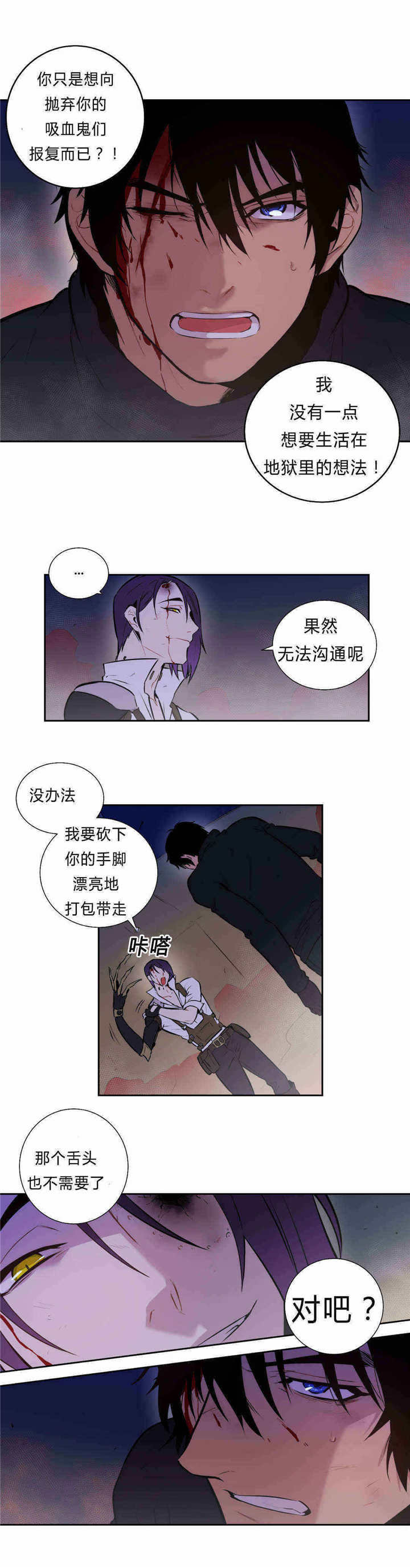 第94章：无法沟通8