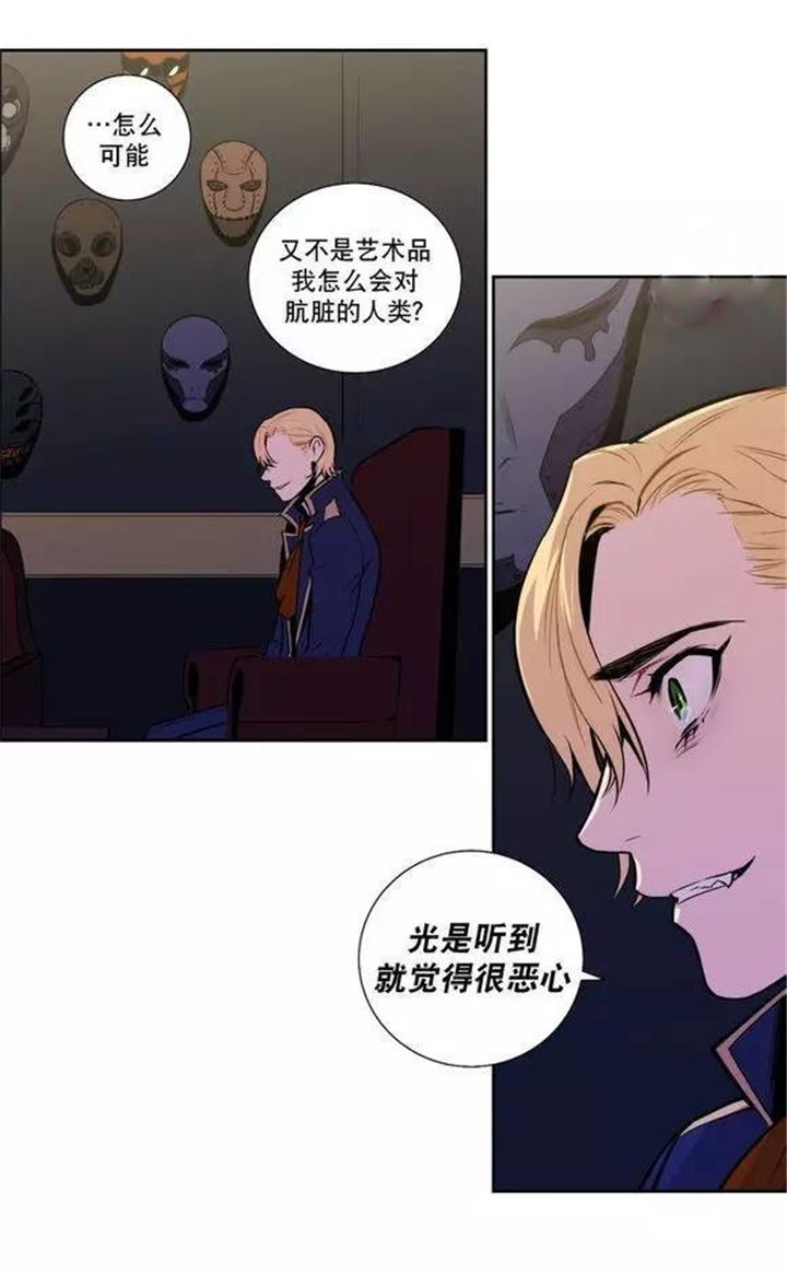 第25章：最高级的人类4
