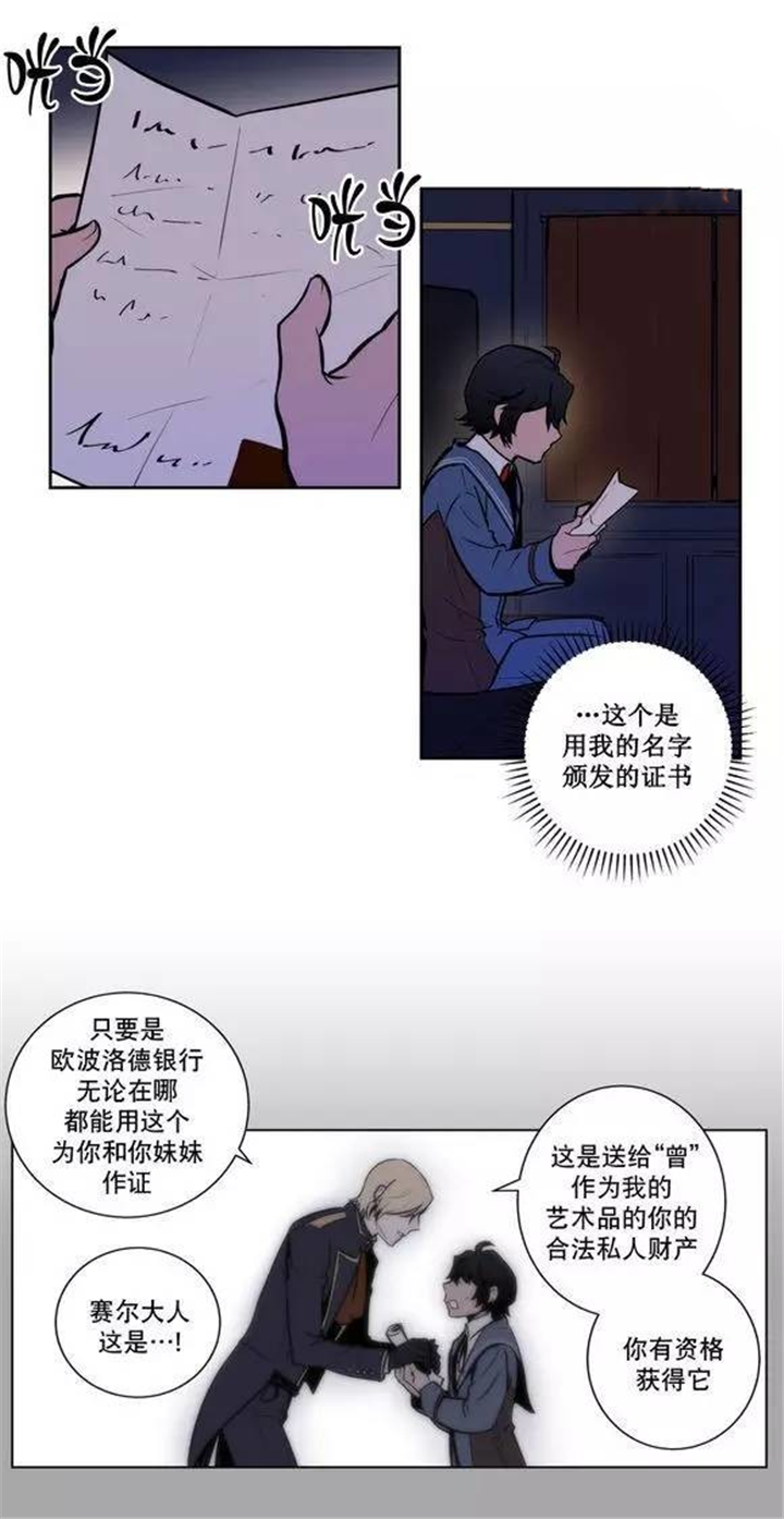 第41章：就这样放了他？5