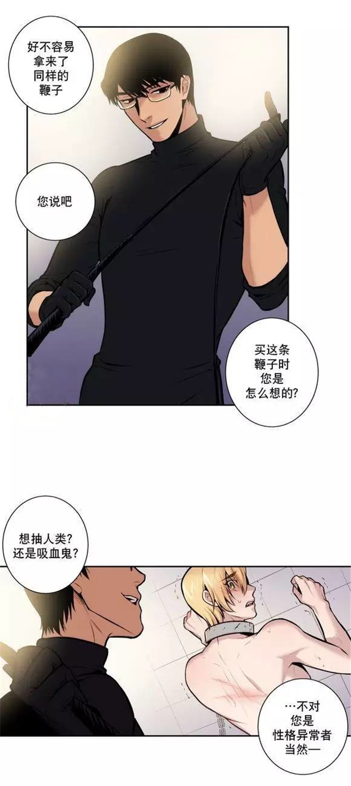 第20章：惩罚还没有结束11
