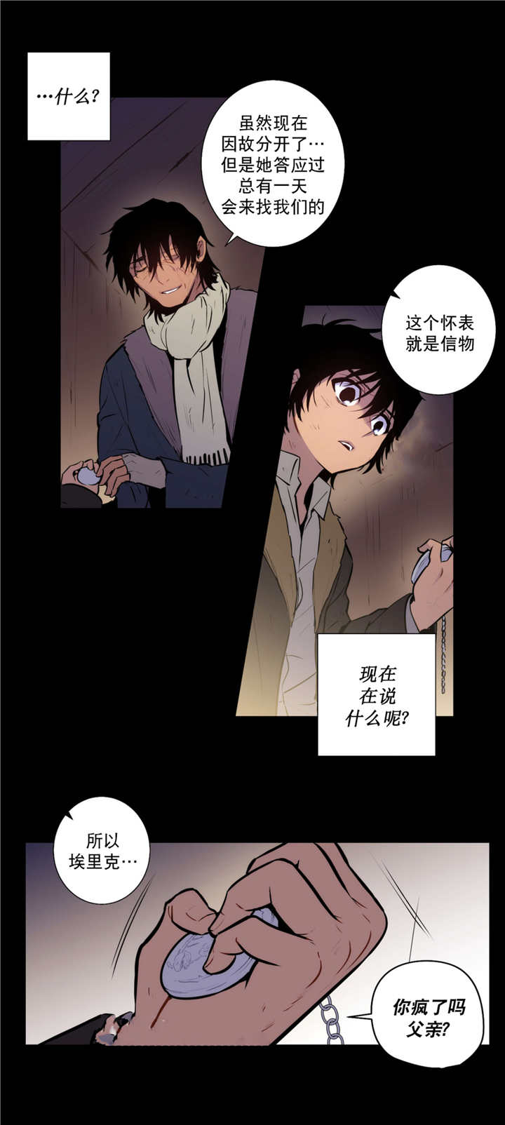 第70章：这个信物12