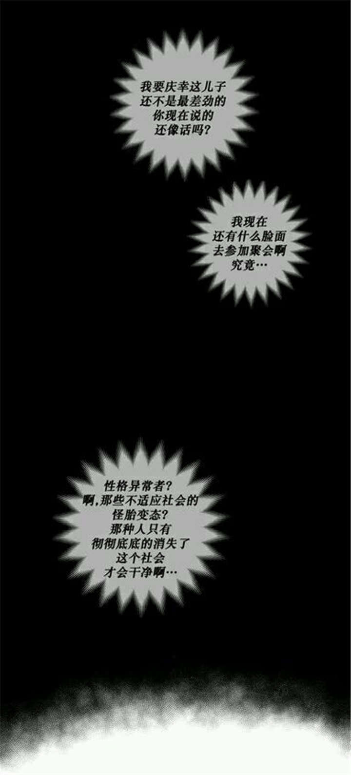 第15章：莱菌也是性格异常者9