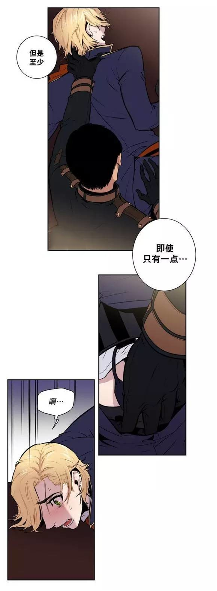第23章：人类的恐惧5