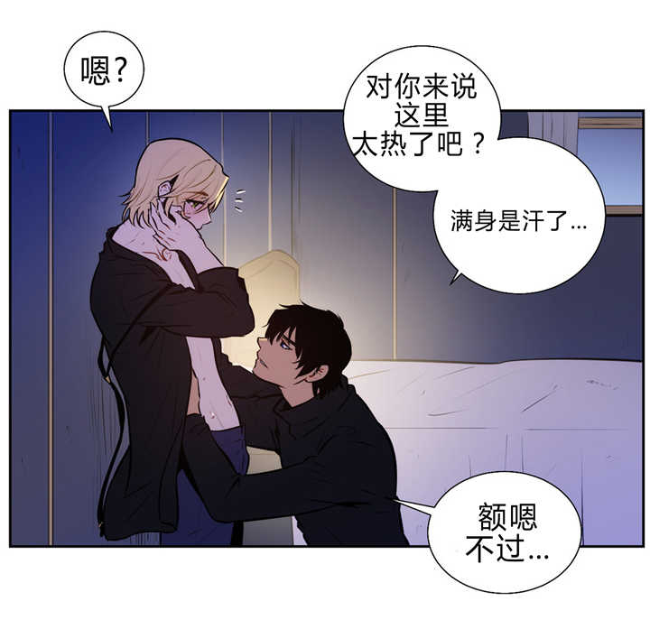 第84章：真正的我5