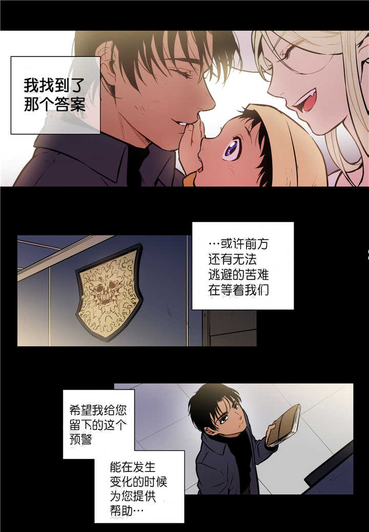 第80章：过去残骸13