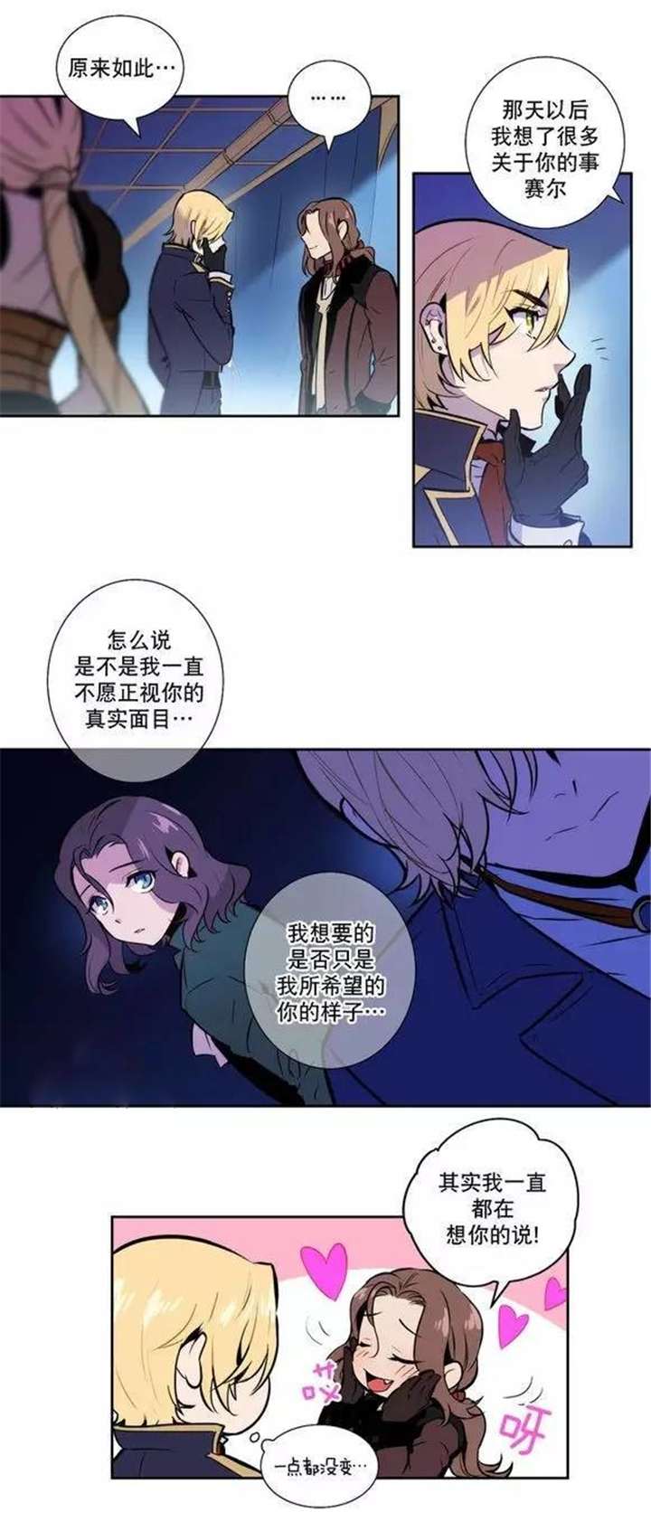 第47章：北方的血主6