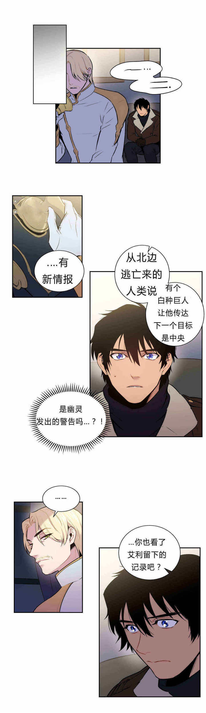 第90章：新情报6