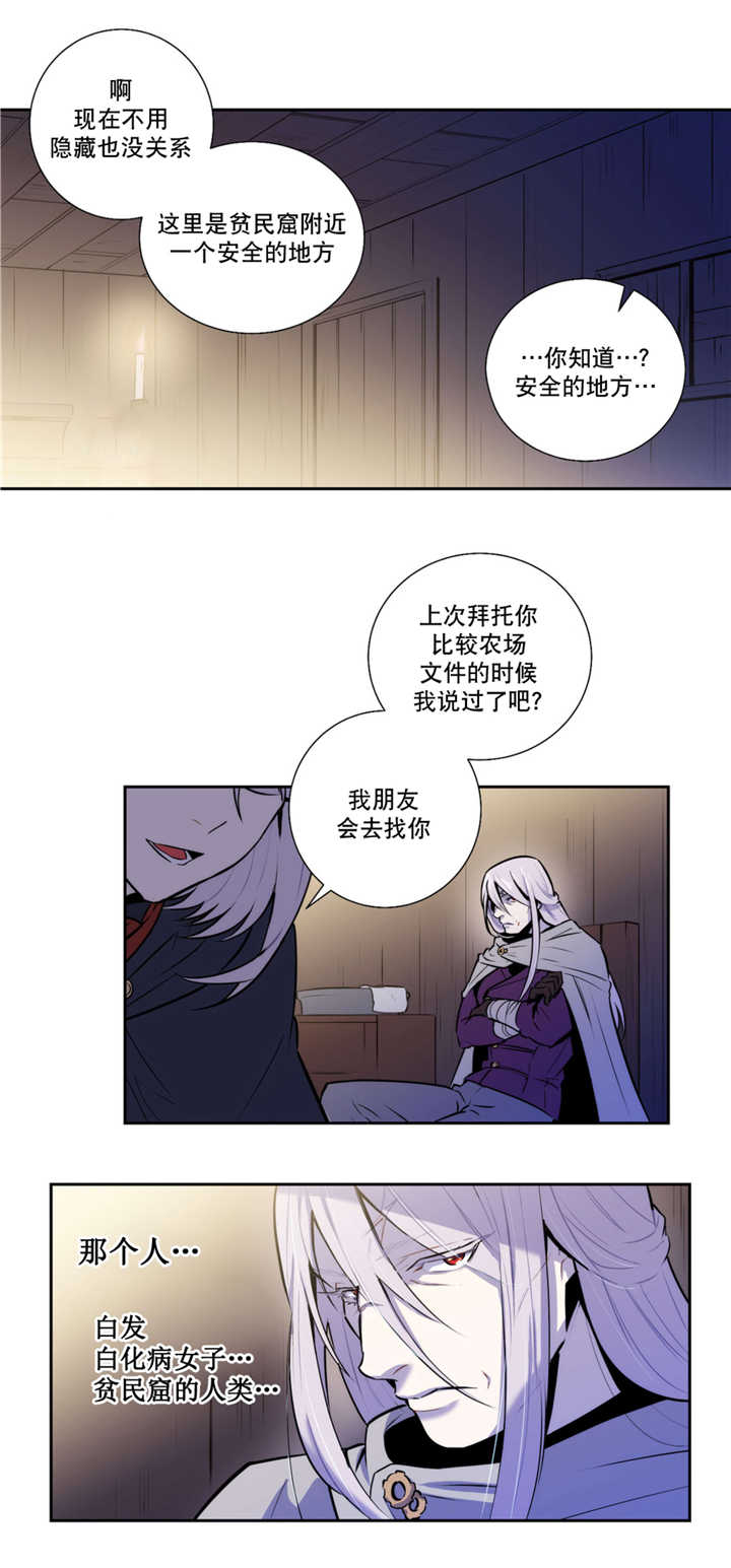 第58章：混血变种12