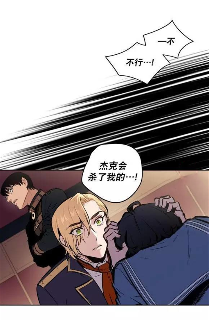 第39章：杰克会杀了我的10