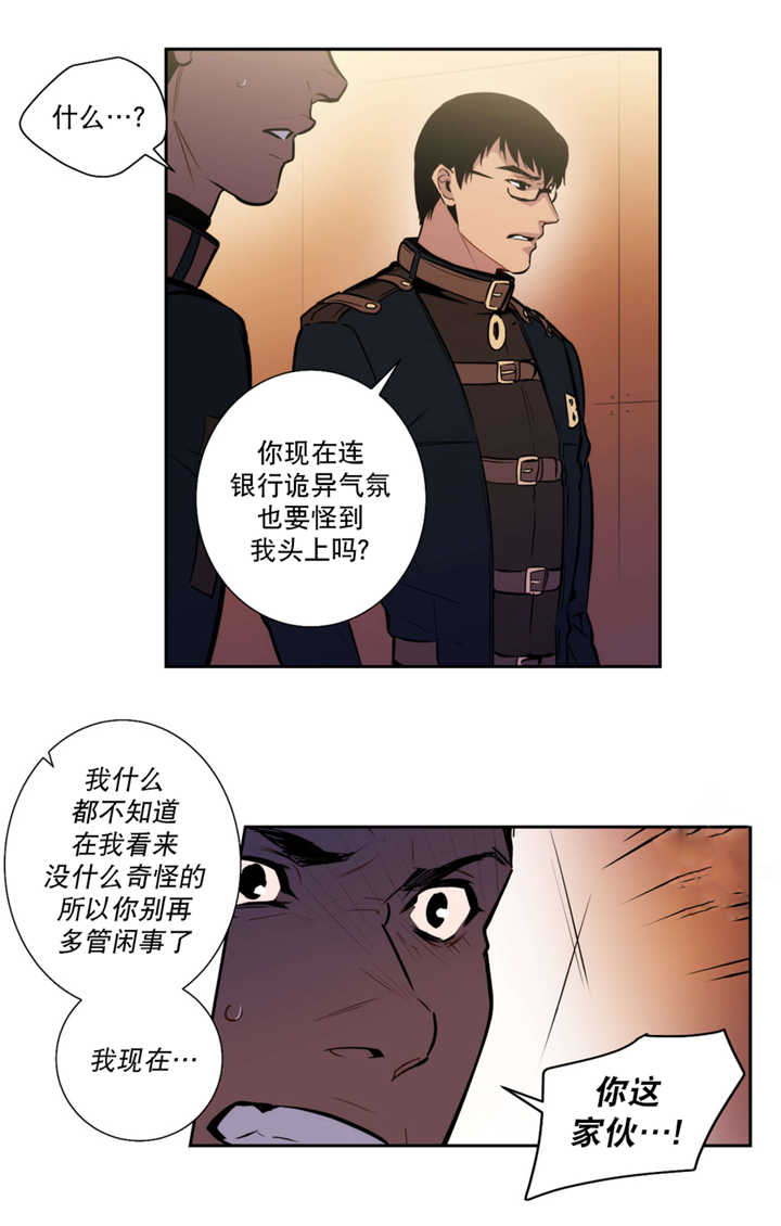 第53章：我要见他6