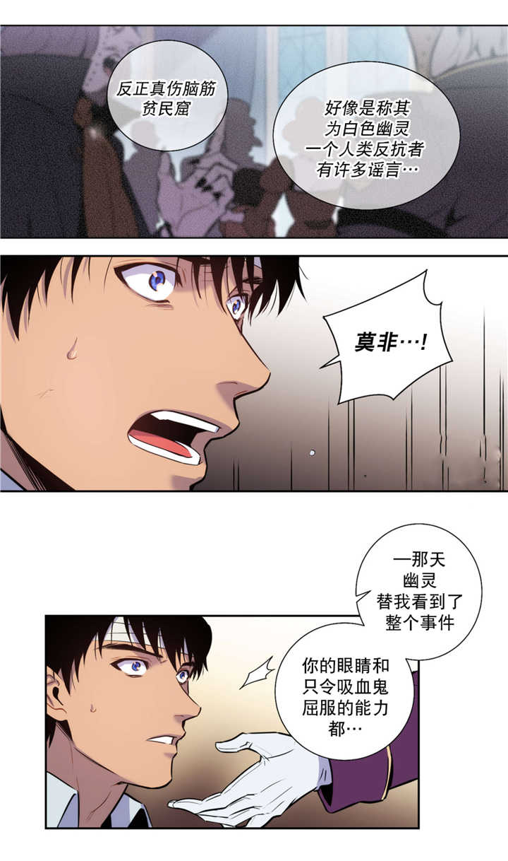 第58章：混血变种13
