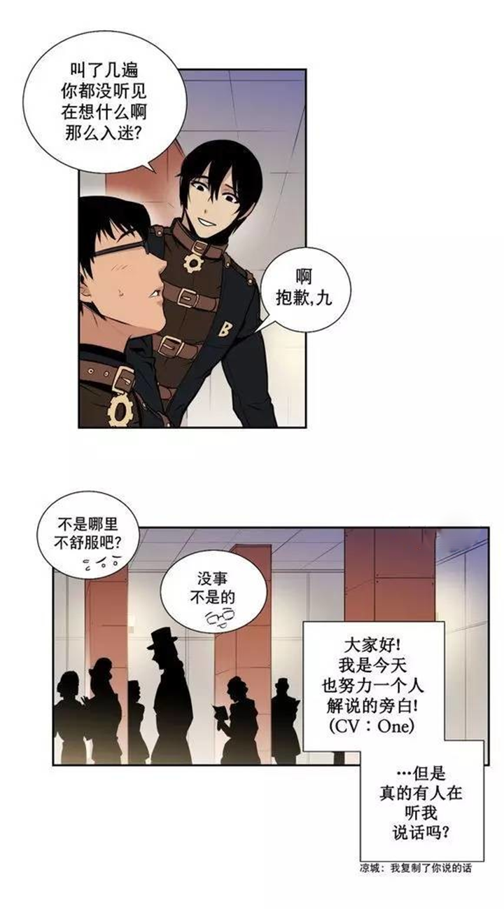 第29章：开始喜欢上人类11