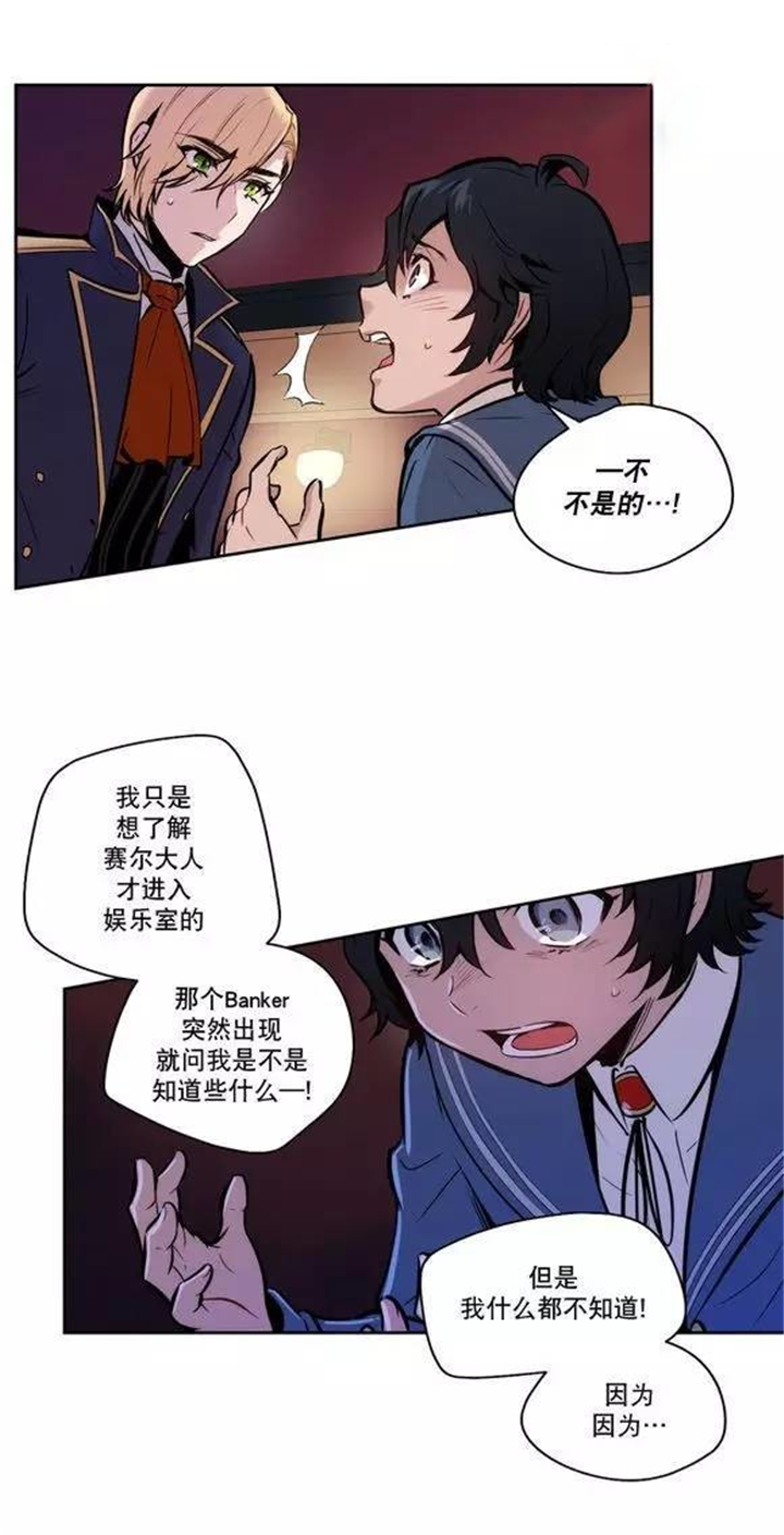第39章：杰克会杀了我的4