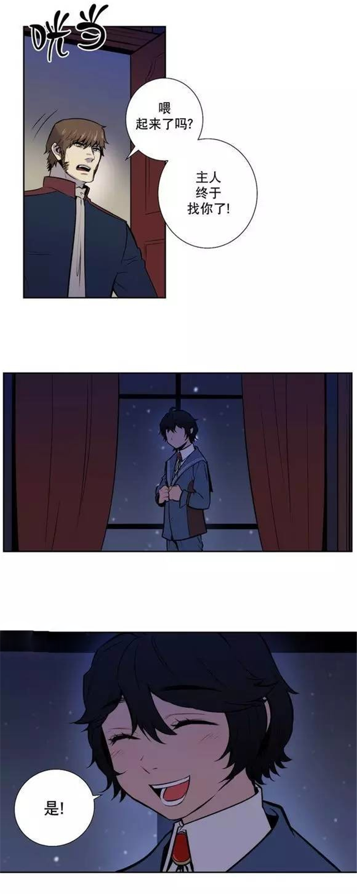 第35章：都是骗人的13