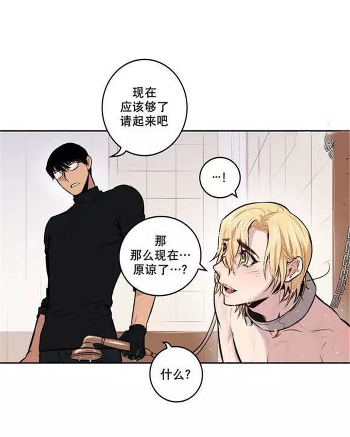 第20章：惩罚还没有结束3