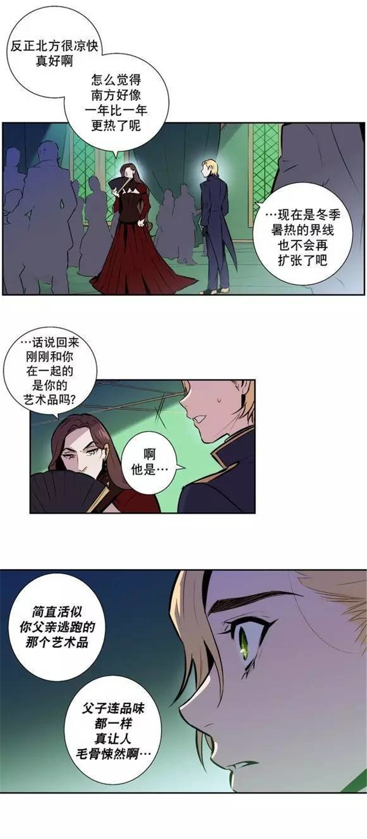 第49章：我认错人了3