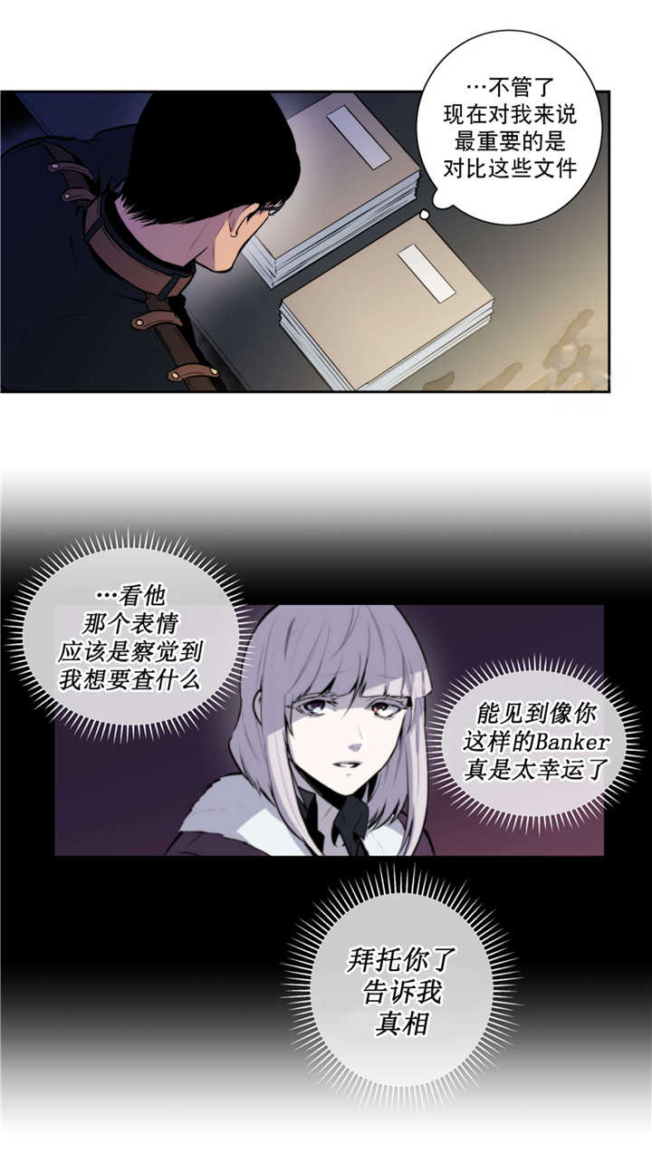 第53章：我要见他17