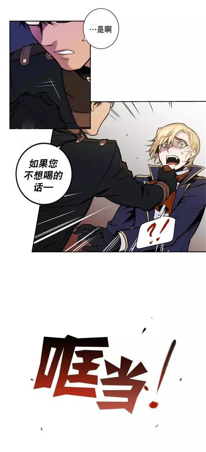 第22章：要了血，还不够吗?17