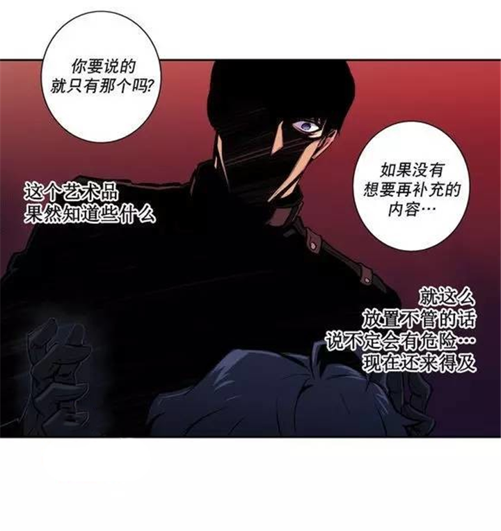 第38章：你到底是谁13
