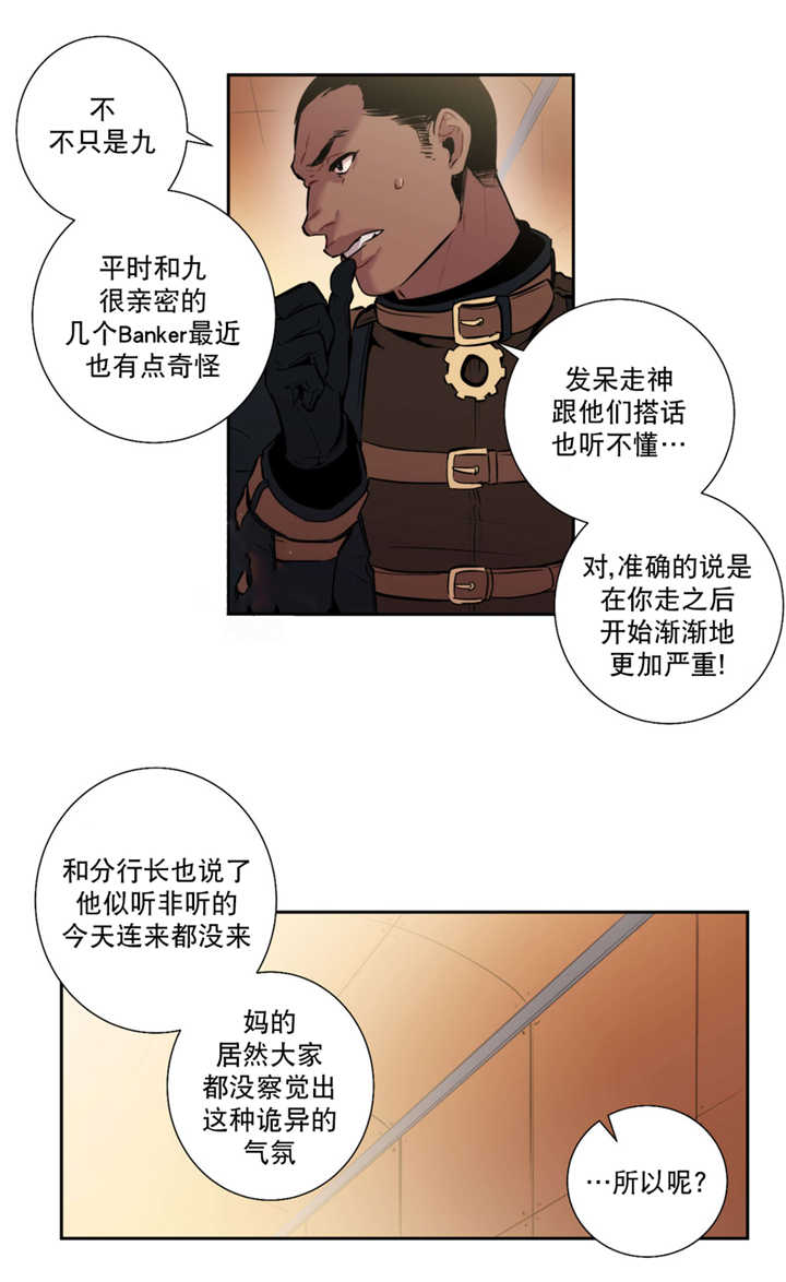 第53章：我要见他5