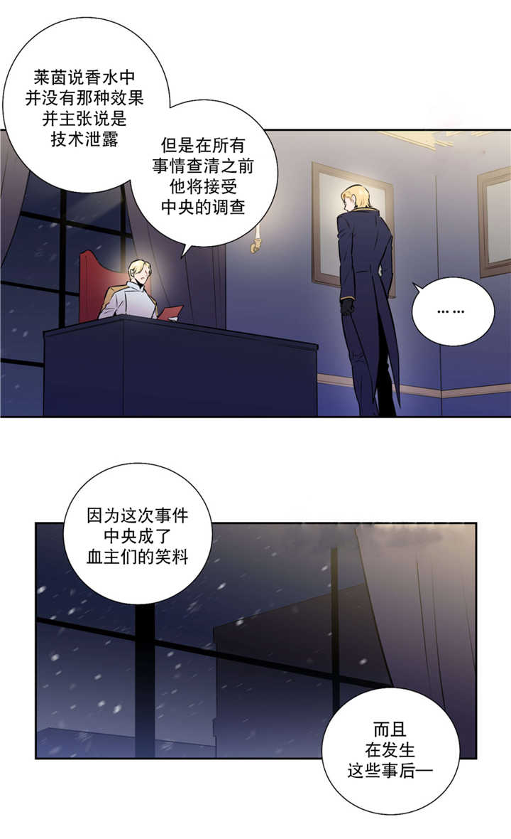 第57章：血液掉价9