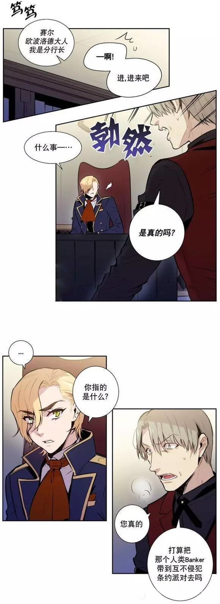第45章：太不像话了5