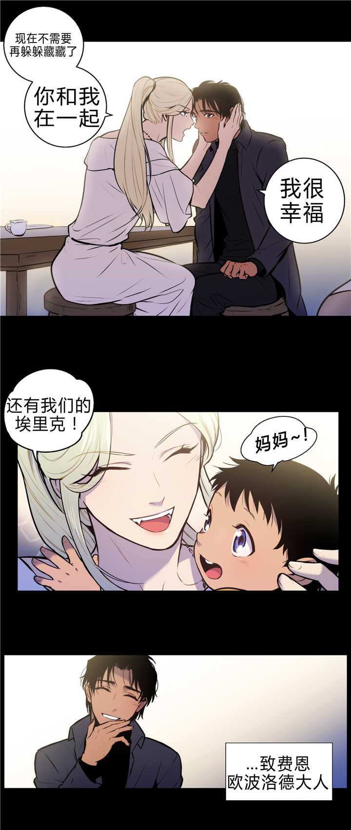 第80章：过去残骸10