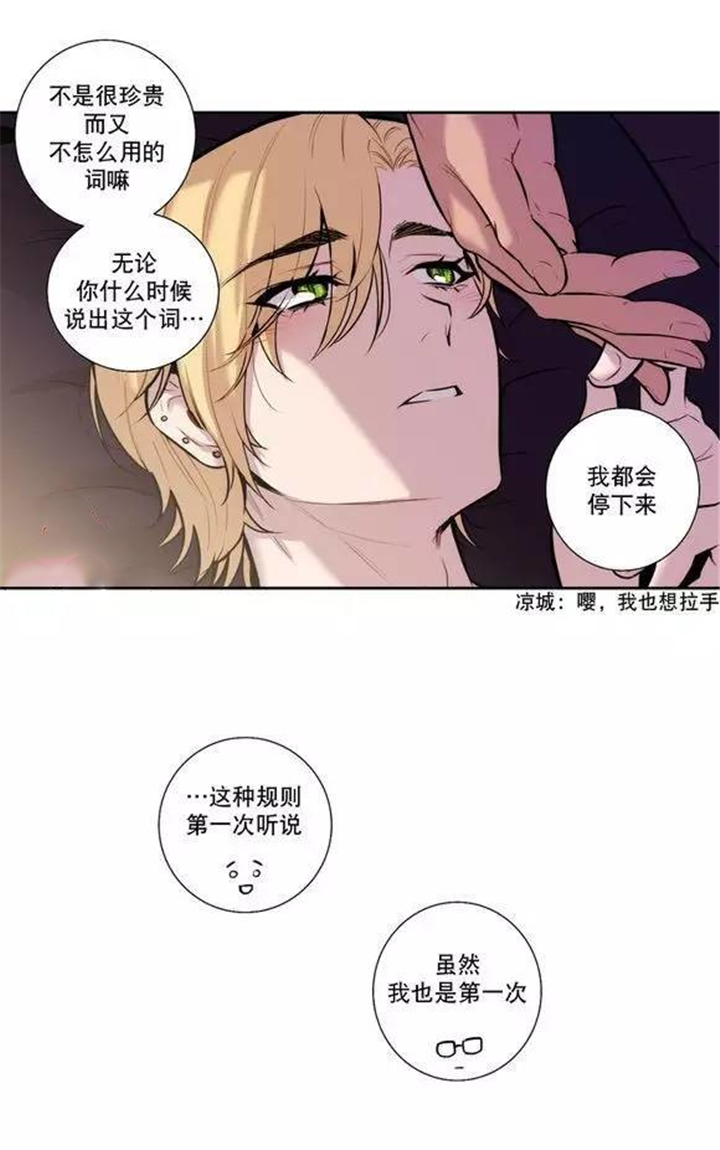 第32章：总有一天会把你13
