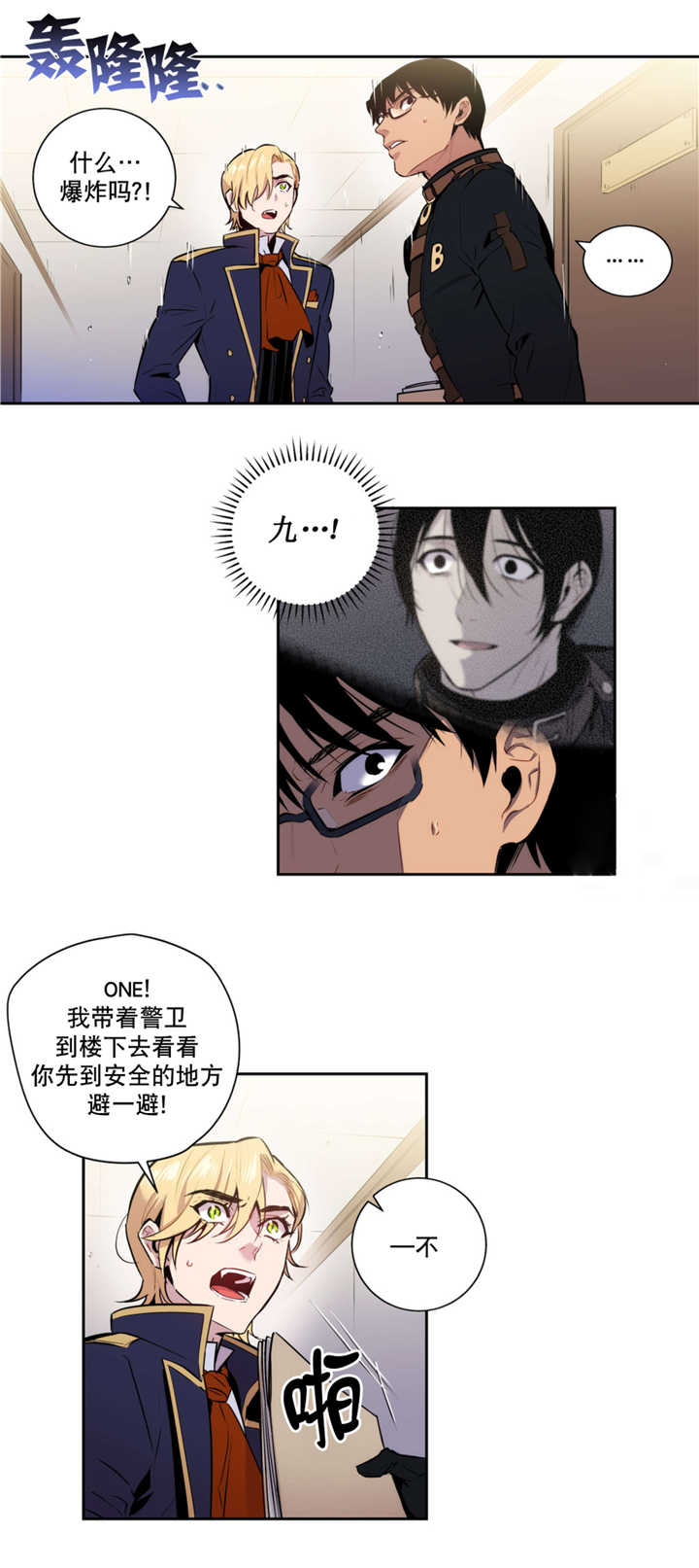 第54章：我相信你6