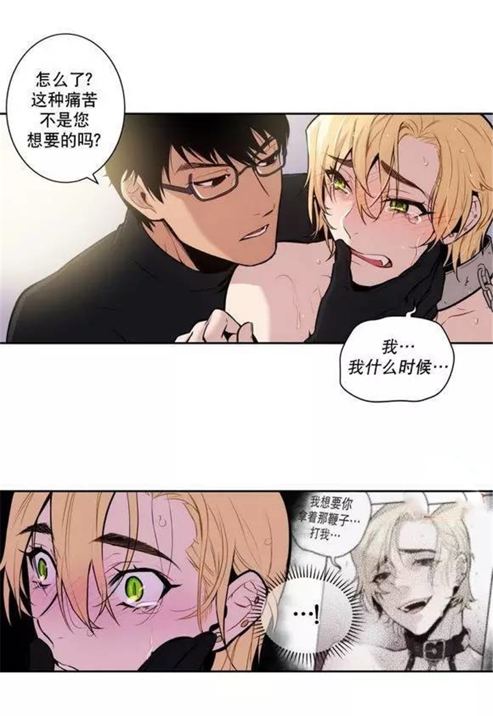第20章：惩罚还没有结束10