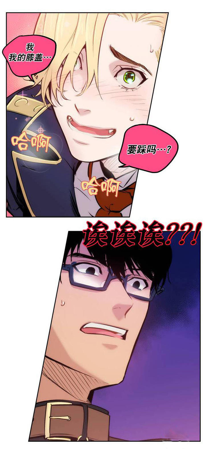 第2章：奇怪20