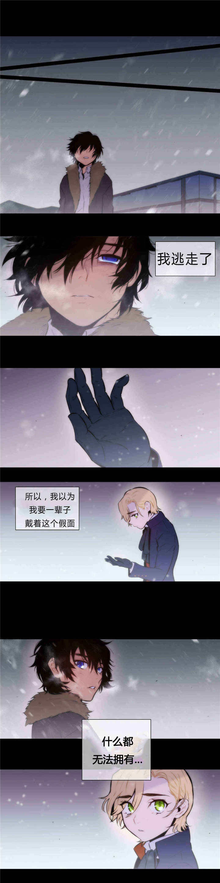 第85章：守护8