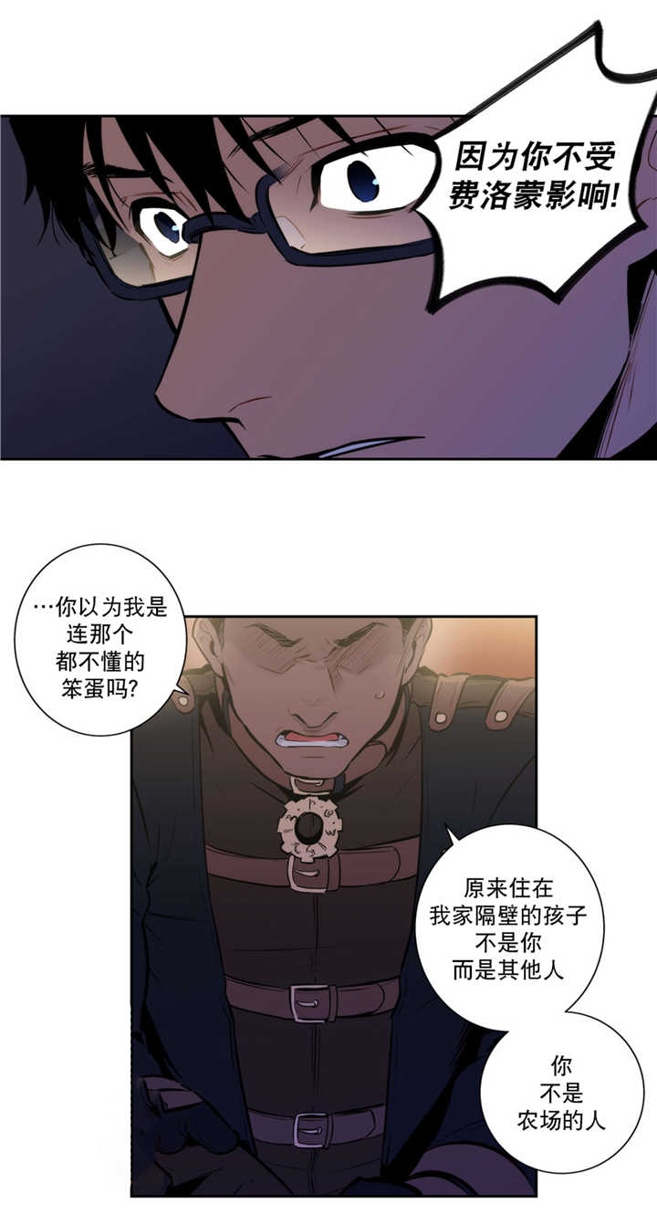 第53章：我要见他8