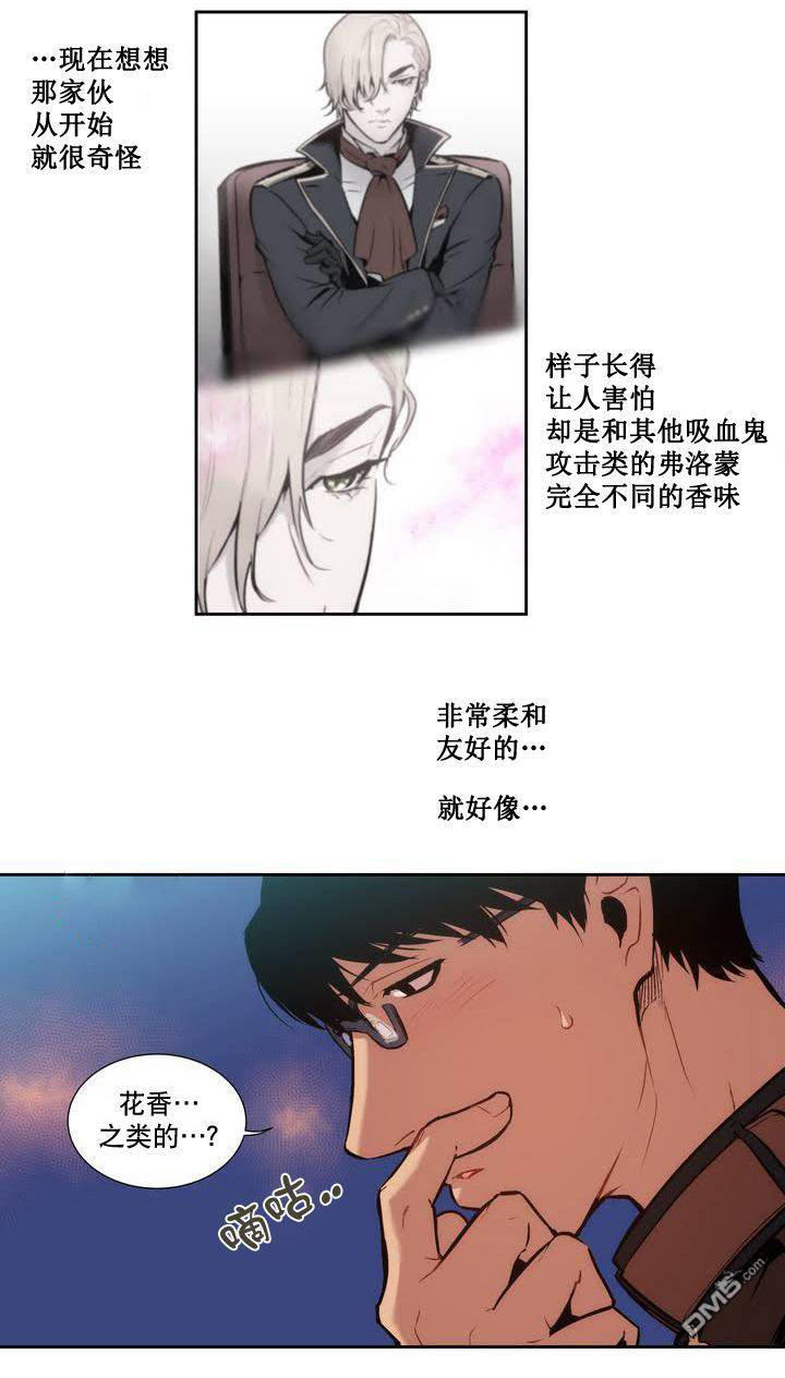 第3章：难道瞒过去了？8