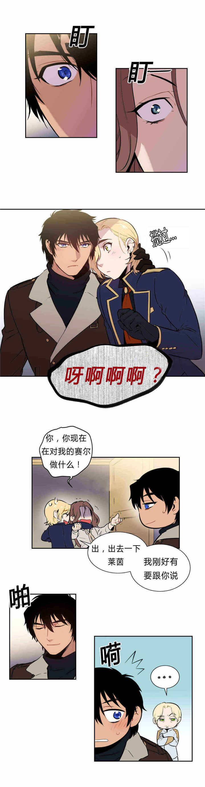 第90章：新情报3
