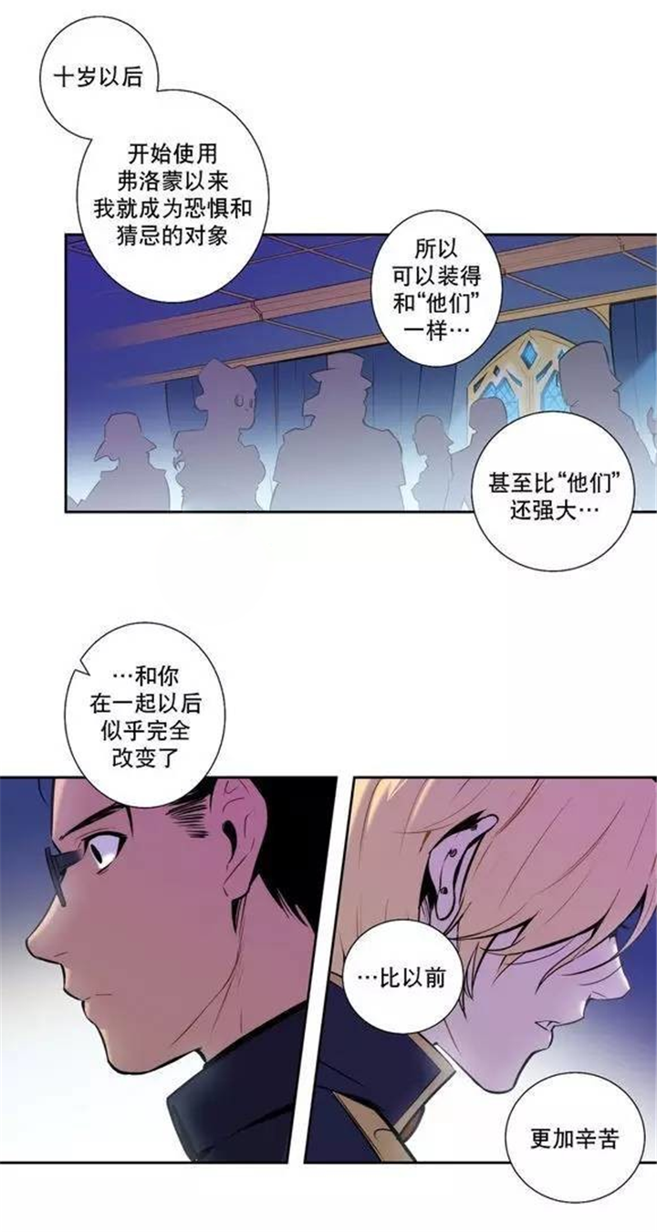 第47章：北方的血主1