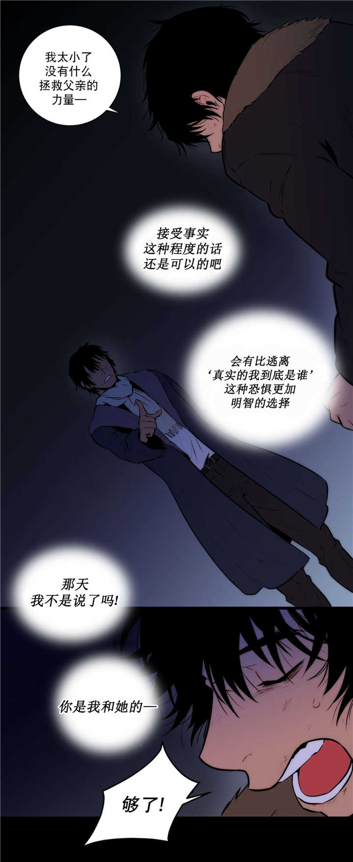 第58章：混血变种4