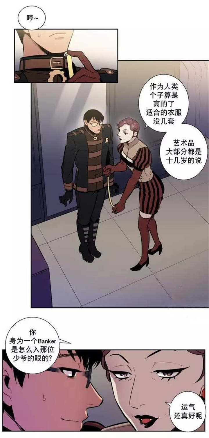第42章：更好的守护你16