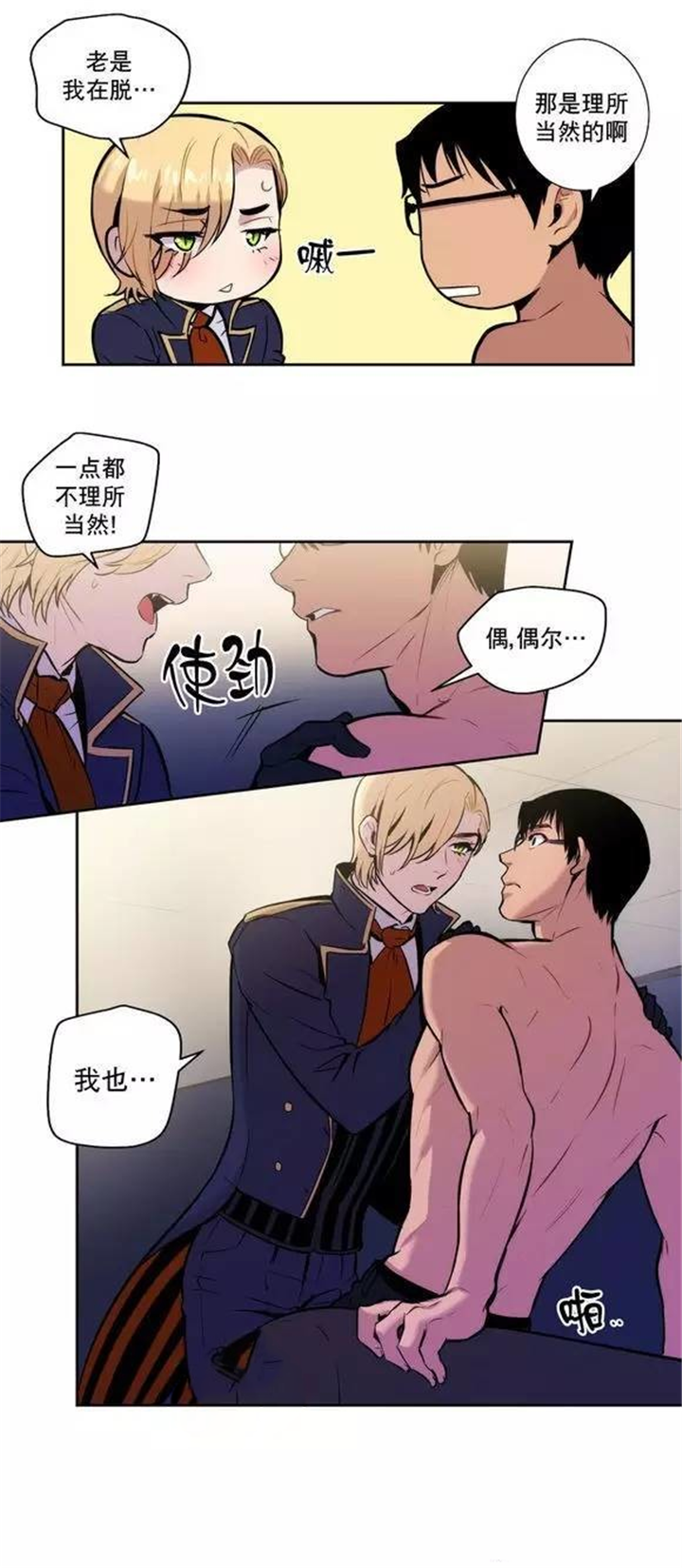 第43章：服从的方法8