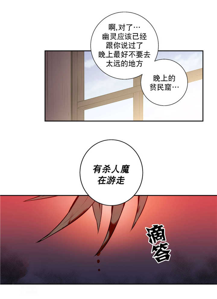 第64章：红色假面7