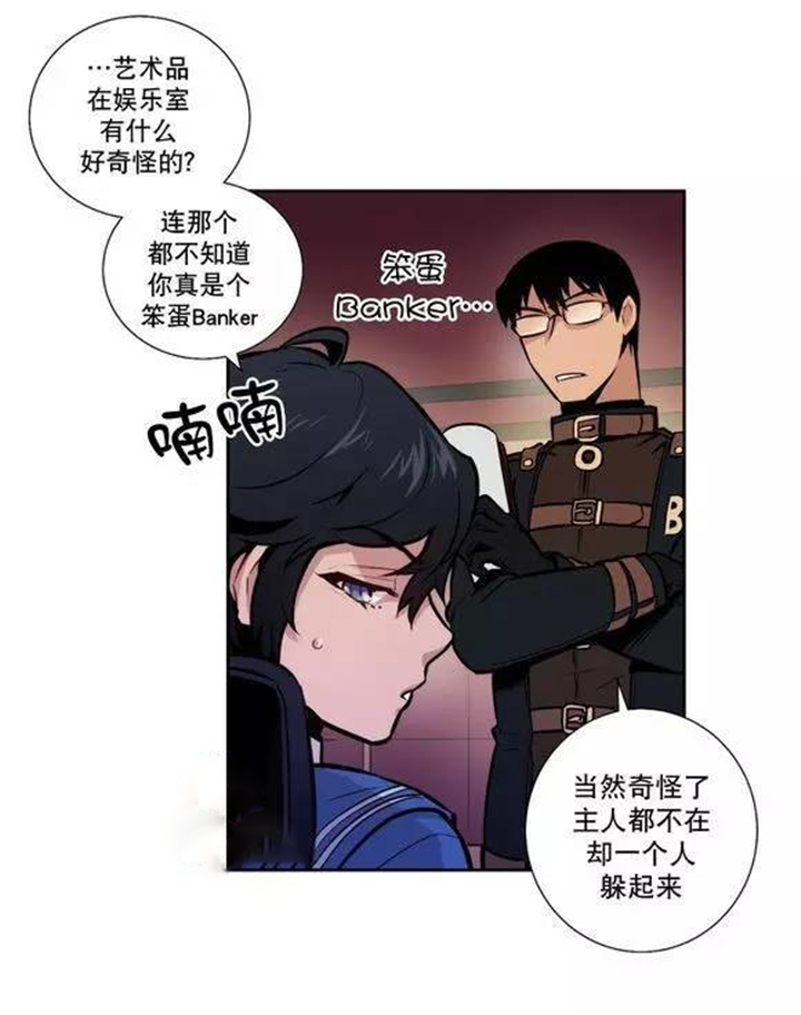 第38章：你到底是谁2