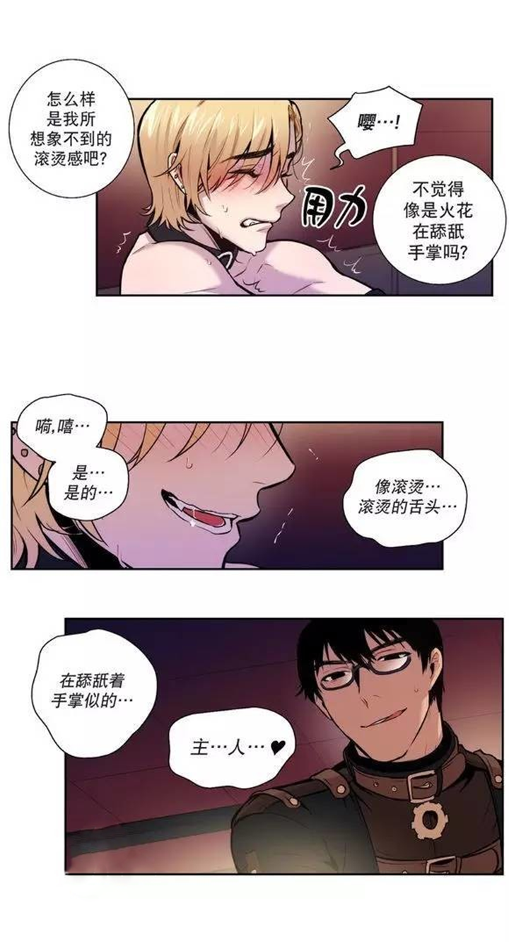 第30章：停不下来8