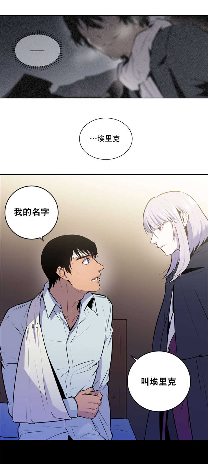 第59章：那个传闻2