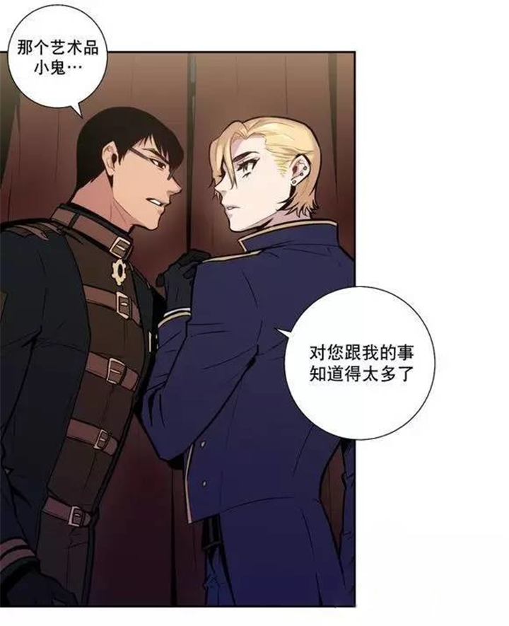第40章：那就不要丢下我  主人13