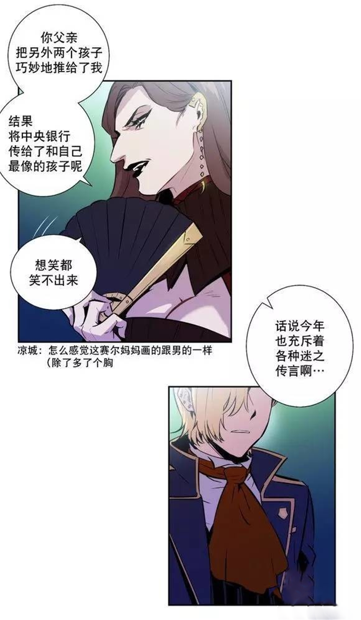 第49章：我认错人了2