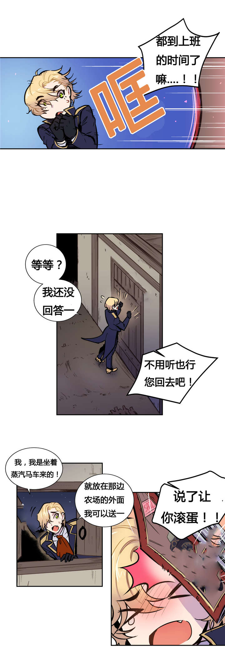 第10章：这不是你所认识的黑暗1
