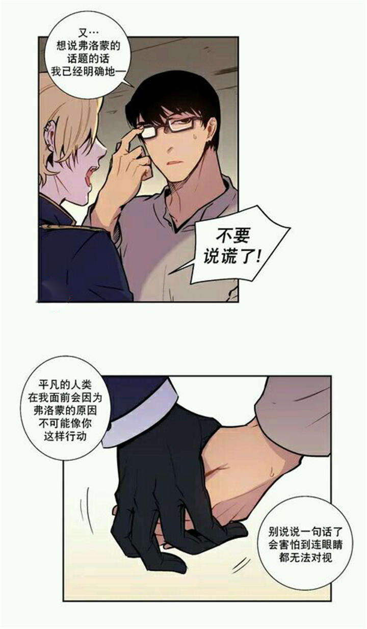 第7章：您为什么来我家16