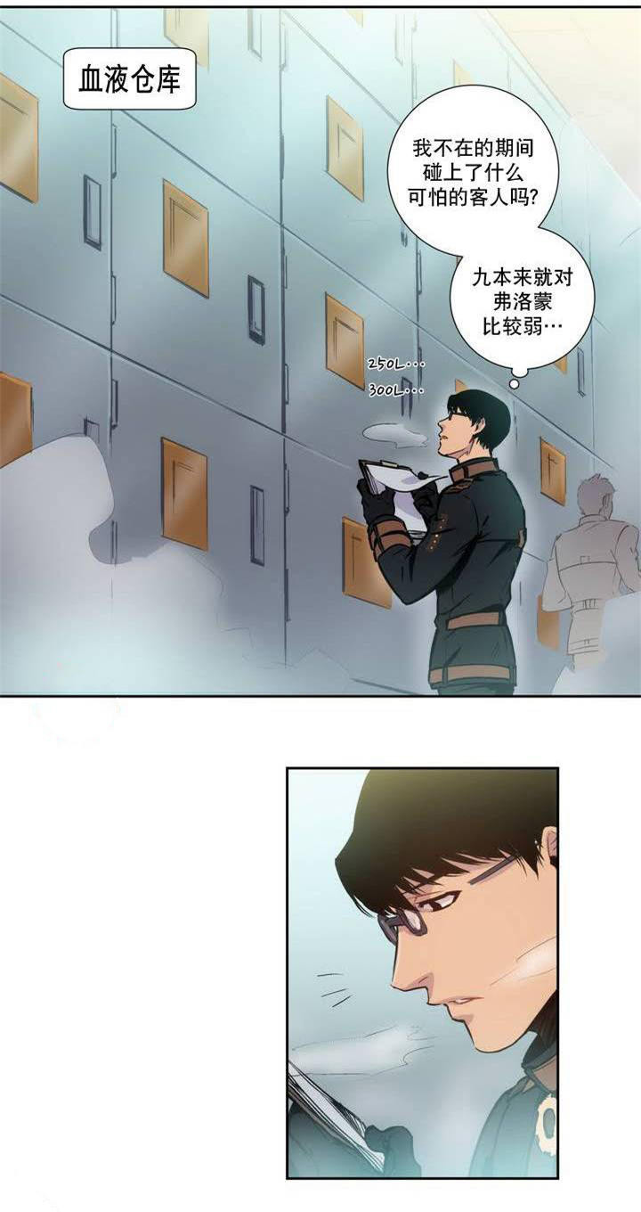 第3章：难道瞒过去了？16